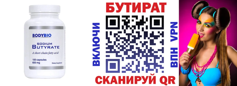 магазин наркотиков Алзамай БУТИРАТ BDO