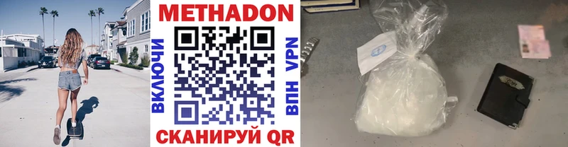 МЕТАДОН кристалл  дарк нет как зайти  Алзамай 